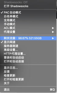 《Mac版Shadowsocks 小飞机最新版下载 Mac科学上网必备工具》